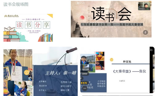 【兰州天立根基小学】“疫”路书香别样浓，书声琅琅满“云端”（一）